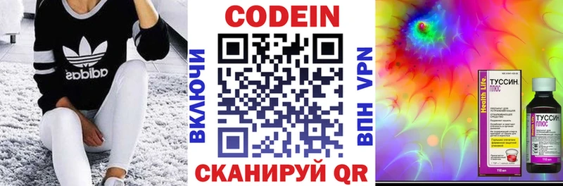 где можно купить Елец Кодеиновый сироп Lean напиток Lean (лин)